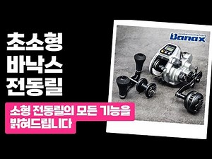 가성비 미쳤다! 바낙스 카이젠Z 150S 소형 전동릴의 비밀 대공개
