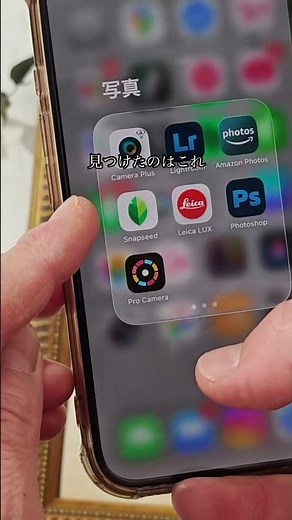 無料写真編集アプリSnadseed大幅アップデートで使いやすいカメラになったよ。自分で作ったフィルターを撮影時に適用できて最強アプリの一角に！