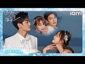 EP01-22 Watch in one go | 🎀Bubbly Girl Wu Xuanyi & 👨Reserved Dentist🥰| 世界微尘里 Sweet Teeth | iQIYI青春剧场