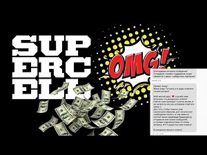 Как связаться со службой поддержки Supercell и сколько это стоит?