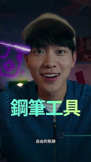 Filmora 15震撼來襲！鋼筆工具+動態字幕 | 剪輯隨心，細節掌控！