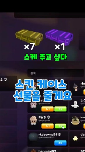 🎁 로블록스 라이벌 스킨 나눔 이벤트! (제발 가져가세요.. 참여자 ZERO😭)