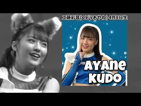 【メンバー紹介】キツネダンス【ファイターズガール】