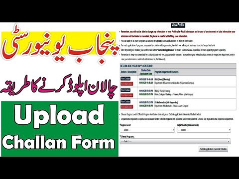 How to upload challan form | Punjab university online challan form | Punjab College challan form
