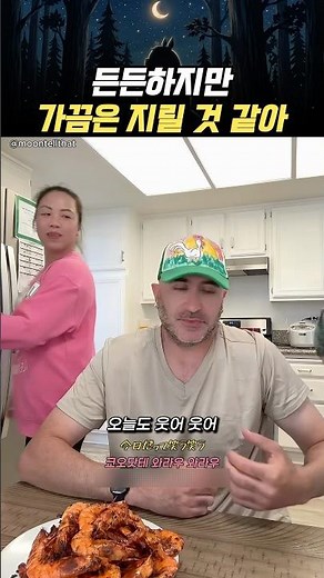 국밥같은 장모님 #jpop #일본노래