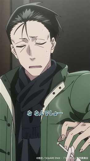 TVアニメ「スーパーの裏でヤニ吸うふたり」 11本目より「おしゃれは覚悟の娯楽！」