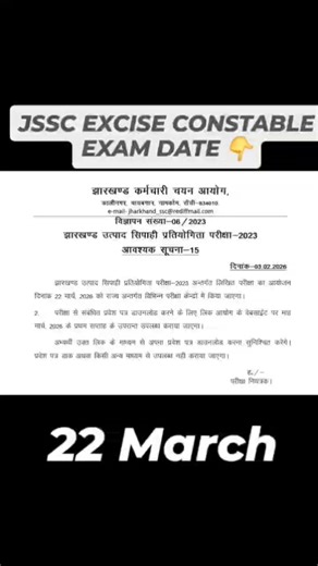 JSSC Excise constable Exam Date Out l Best Science Book For JSSC Exam 2026