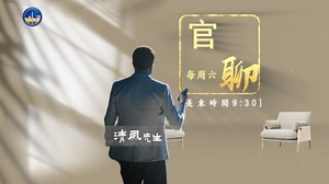 美东时间9:30 ｜ 喜马拉雅华盛顿DC农场「美东时间9:30」频道 on GETTR: "闲聊":成事，离不开成事之人#清风先生@Wayne#官聊#EST930#美东时间930 ...