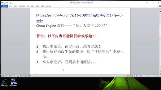 Cheat Engine教程:“是男人就下100层”