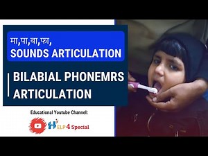 BILABIAL Sounds for SPEECH and LANGUAGE Development | Help 4 Special