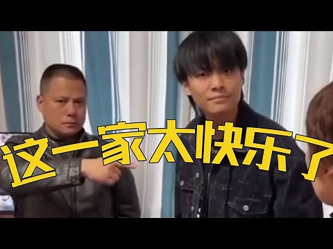 “疯狂小杨哥”爆笑日常生活，这一家子真是太快乐了!