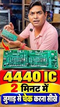 4440 IC TESTING TRICK 🔥 Learn to test 4440 IC in 2 minutes with a DIY hack | Amplifier Repair #sh...