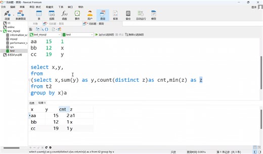 Mysql_实战案例，数据合并