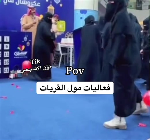 ههههههههههههههههههههههههههههههههههههههههههههههههههههههههههه #explore #فعاليات #مول_القريات #نؤن_الأشجعي #اكسبلورexplore