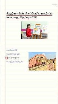 floating post office இந்தியாவில் எங்கு உள்ளது தெரியுமா?#shorts #gk #quiz #gkfacts #tamil #gkfacts
