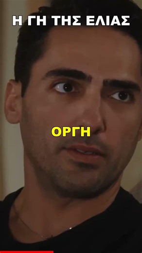 Η Γη της Ελιάς - «Το βρέφος στα σκουπίδια» Ο Μανώλης την σφάζει #hghthselias #ηγητησελιασ