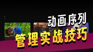 使用 Python 自动执行和扩展序列器的功能