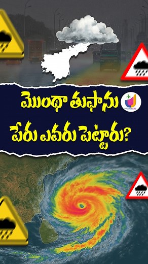 Who named the cyclone montha #cyclonemontha #currentaffairs2025 #upttakejobs 📌 Watch → Learn → Practice → Crack the Exam! | Upttake Jobs