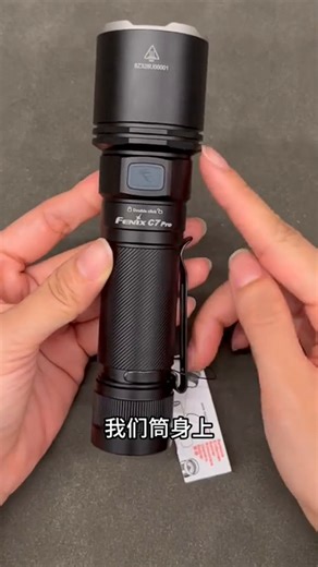 菲尼克斯（FENIX） C7 PRO 手电筒 强光远射户外照明全能型作业四核驱动手电筒 黑色