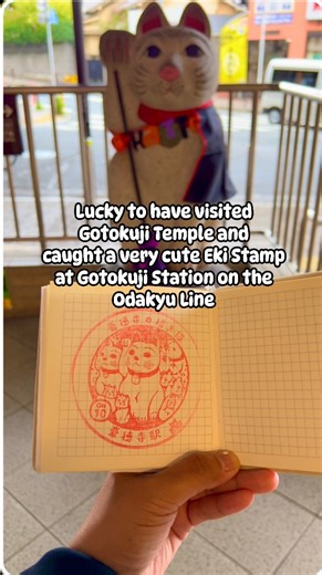 Gotokuji Station Eki Stamp #tokyo #japan #japantravel #travel #tourism #travelwithme #gotokuji #gotokujistation #gotokujitemple #ekistamp #駅スタンプ #stationstamp #fblifestyle #TravelGoals | Touchdown Tokyo