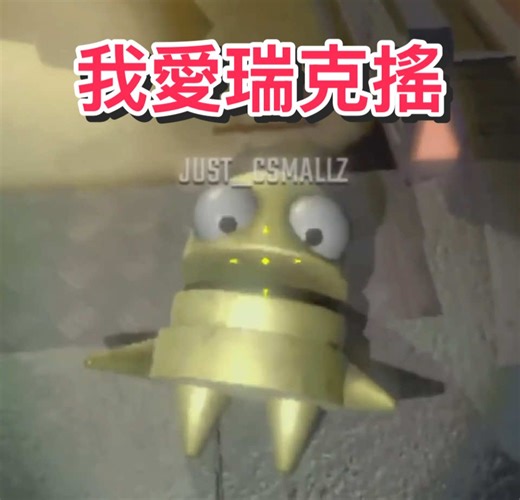 Experience the Fun of Rickroll Memes