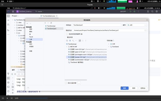 用Jpackage打包发布Java桌面应用程序-2024年4月18日