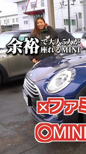 MINIの中でも室内空間が広いクラブマンとは？ #minicooper #minicooper #minicoopers #mini専門店 #clubman