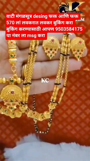 9503584175 #mangalsutra #gold #goldjewellery