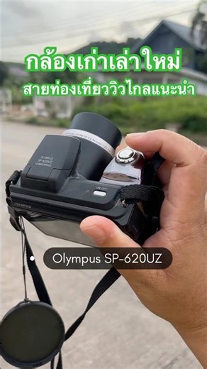 กล้อง Olympus SP-620UZ #olympus