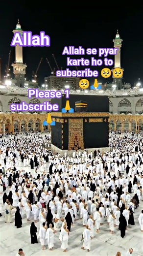 Allah se pyar karte ho to subscribe 1 🙏🙏👍👍🥰🥰❤️🙏 🙏🙏👍👍🥰🥰🥰❤️💕