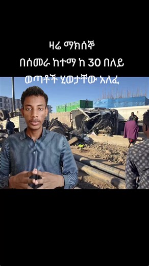 seid#real and current news