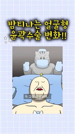 안면윤곽 찐 전후변화🥹✨