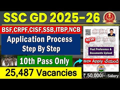 SSC GD Apply Online 2025 | SSC GD Constable 2025 How to Apply | SSC GD New Vacancy 2025-26