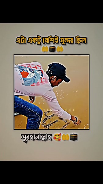 সুবহানাল্লাহ 🥰🤲🕋 || #islamicreminders #islamicpost #deen #quran #foryou