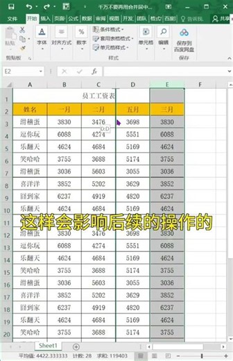 老板让你标题居中？别再用合并居中了，这个技巧太实用了！ #excel #办公软件 #办公技巧 #word #职场