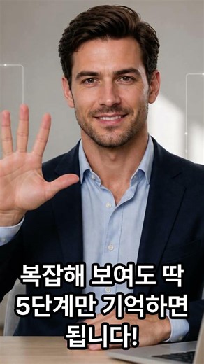 [상세 실무 가이드 1] 한숨 나오는 나라장터 업체 등록? 이 영상 하나로 끝내세요! (5단계 총정리) 🏢