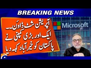 Microsoft Pakistan Shuts Down Operations After 25 Years | Geo Pakistan | 10th July 2025