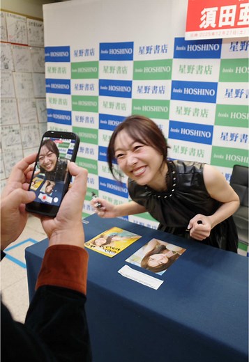 梅田蔦屋書店での須田亜香里お渡し会
