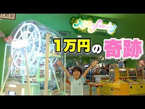モーリーファンタジーで１万円分遊んだらガチで奇跡が起こった！翼は大暴れで大爆笑！