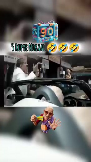 1.6K views · 18K reactions | 5 Rupye Nikaal.. Old funny ads . .. #reels #viral #reelsinstagram #trending #comedy #funny #oldads #advertisement #entertainment #oldisgold #nostalgia #childhood #follow | Rupesh Bhanushali | Facebook