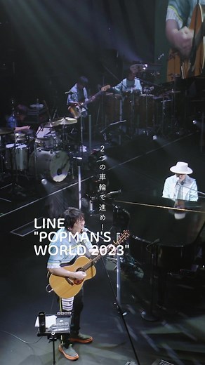 スキマスイッチによるNARUTOモニタリングライブ