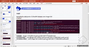 视频_高清_1080P_03_yocto环境搭建实践分享