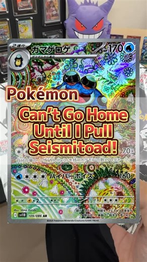 MEGANE TENCHO on Instagram: "Can’t Go Home Until I Pull Seismitoad… and in the End… #PokemonCards I received a comment asking me to translate the video, so I started posting subtitles. Please let me know if there are any mistakes. ⁡ #pokemon #cardgames #pokemoncollector #pokemonfan #rarepokemon#pokemoncollection #pokemoncommunity"
