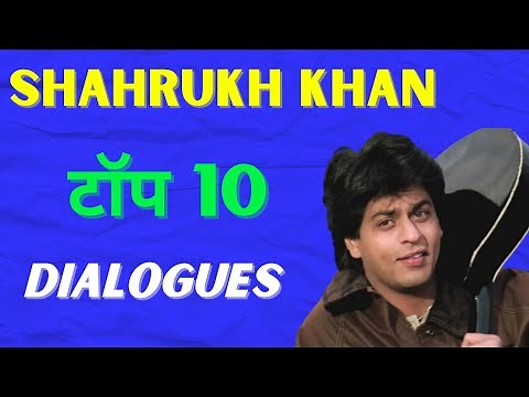 Shahrukh Khan Top 10 Dialogues From His Superhit Movie