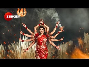 Dussehra Special Song - Durgapuja Song - Festival Song - Aseema Panda, Mantu Chhuria - Zee Sarthak