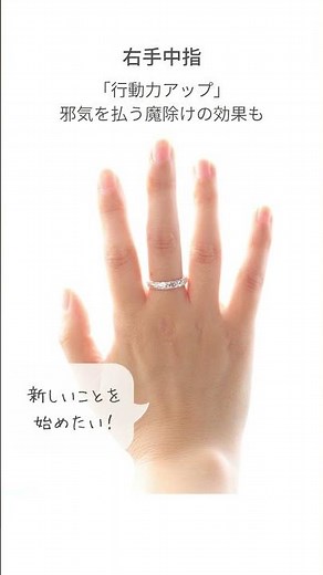 ＼第3回／つける指で変わる！リングの意味【中指/ミドルフィンガーリング】