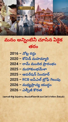 We Are The Only Generation | That Saw It All #shorts#youtubeshorts