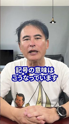 CICの開示方法と見方を詳しくコメ欄に載せています。#信用情報 #ブラックリスト #杉山事務所