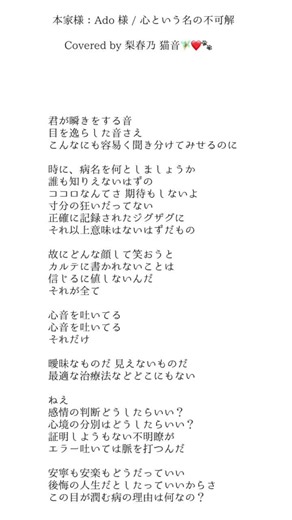 アドの心という名のアカペラ