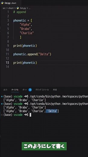 リスト 3つの要素追加方法 #python